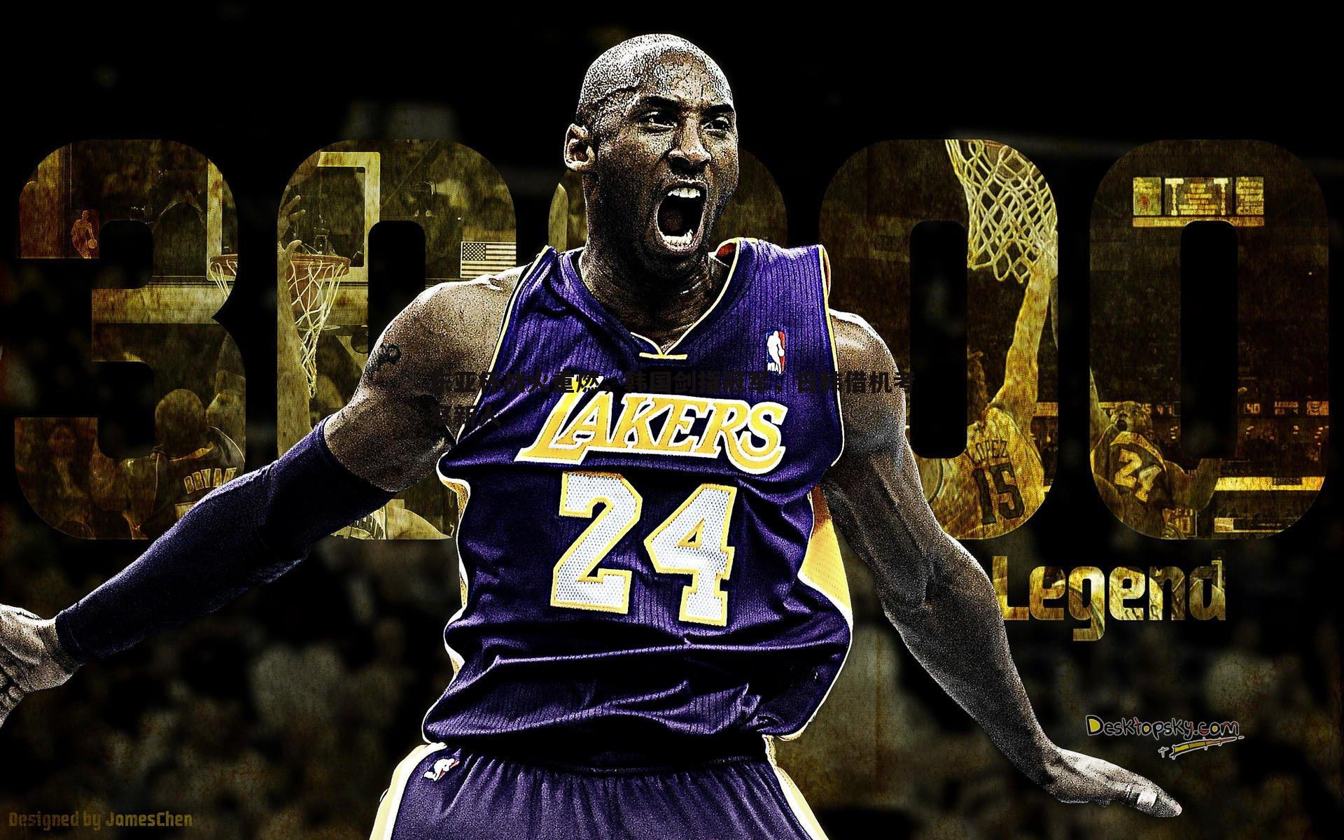 东亚杯战火重燃，韩国剑指冠军，日韩借机考察新人