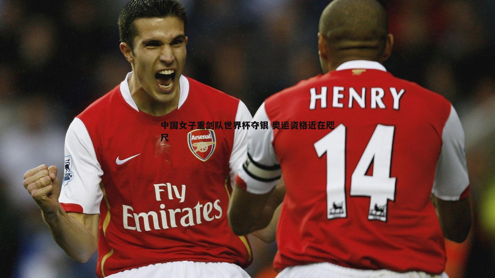 JJB竞技宝-中国女子重剑队世界杯夺银 奥运资格近在咫尺